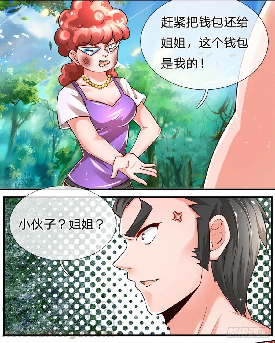 炼体十万层我养的狗都是大帝动漫漫画,第16话 女孩的项链3图