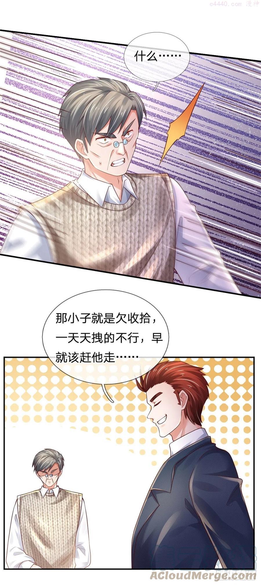 炼体十万层我养的狗都是大帝动漫漫画,第75话 苦苦相求3图