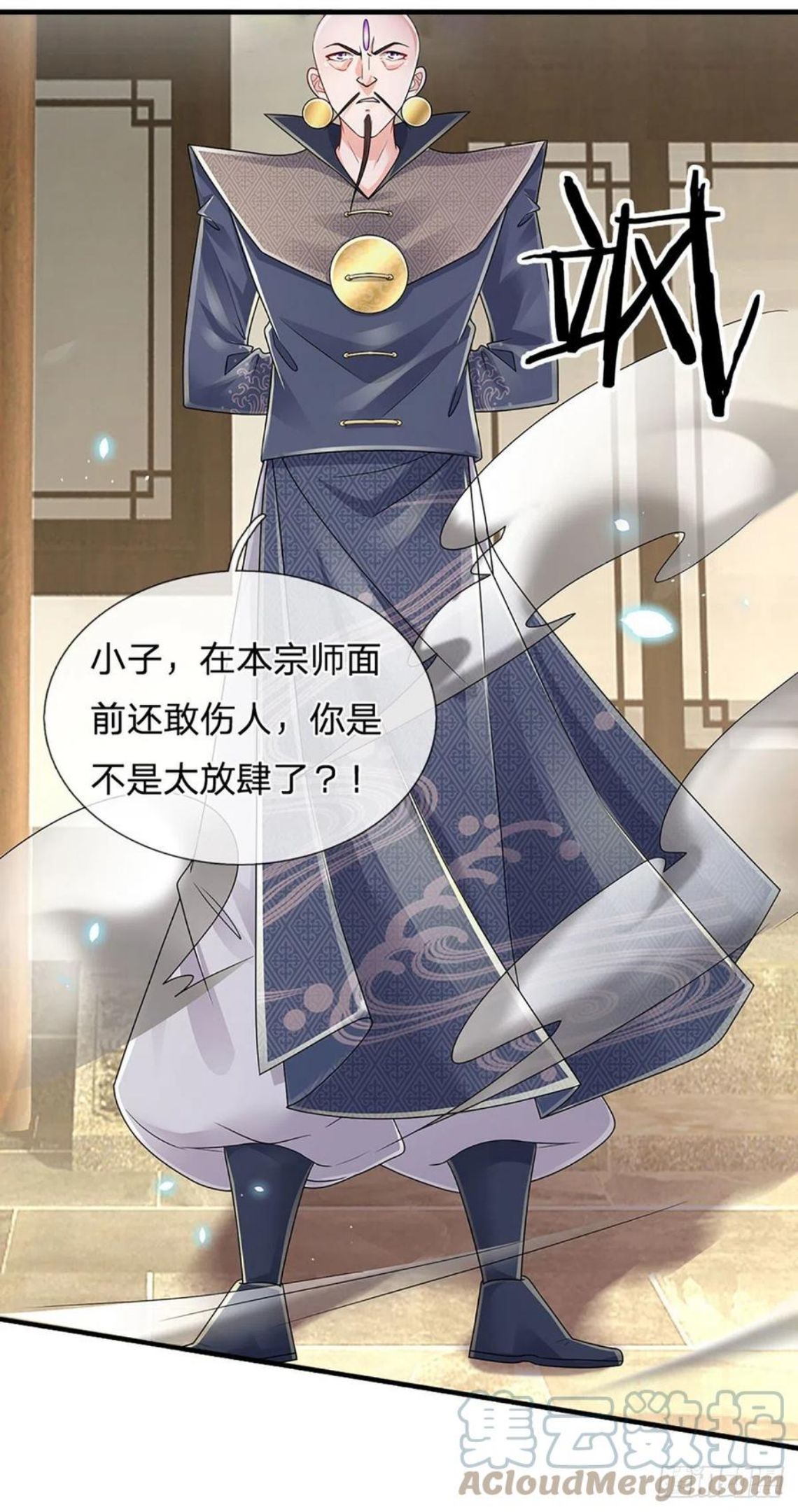 炼体十万层我养的狗都是大帝动漫漫画,第133话 元初蝶，跳梁小丑3图