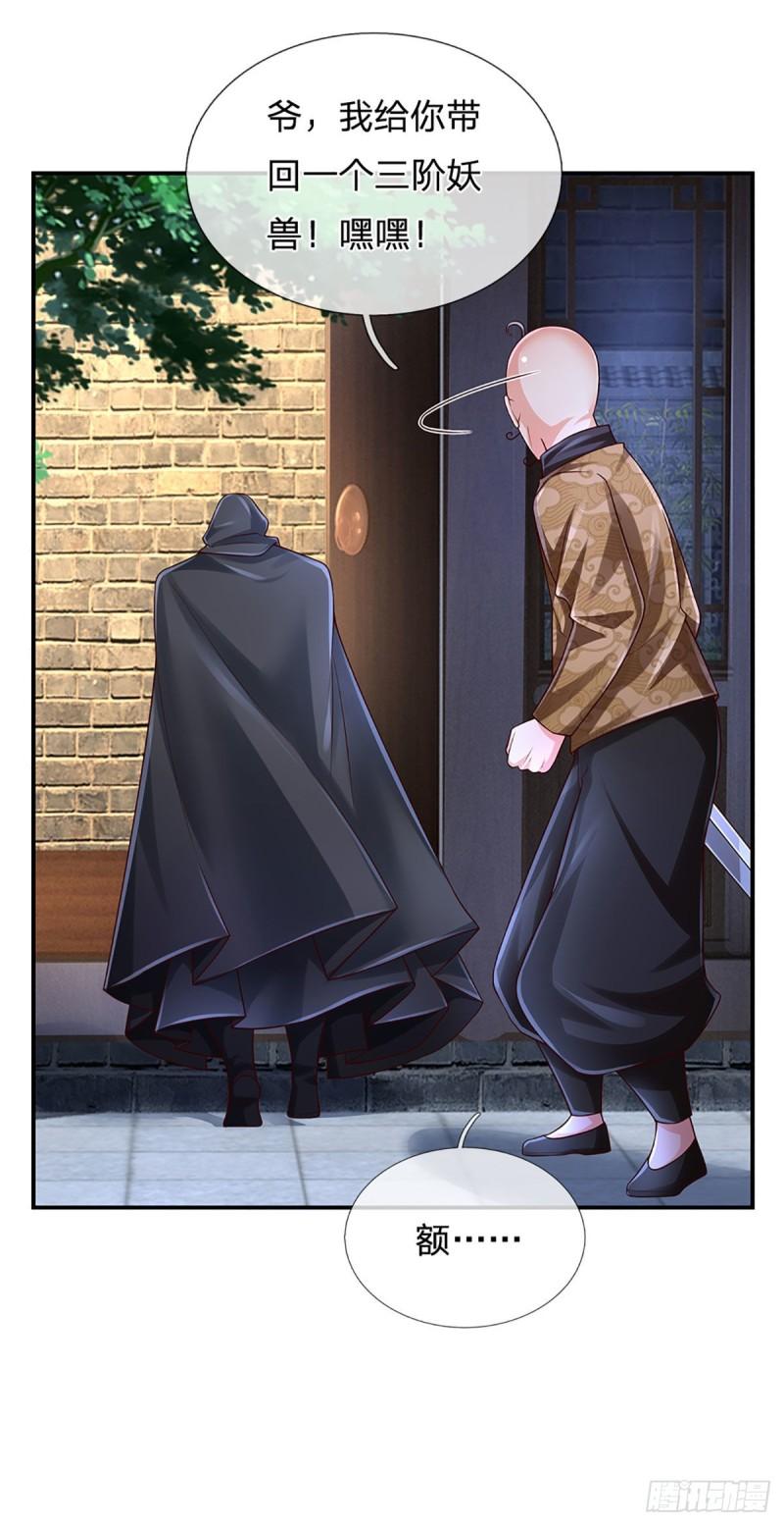 第194话 你可别骗我！4