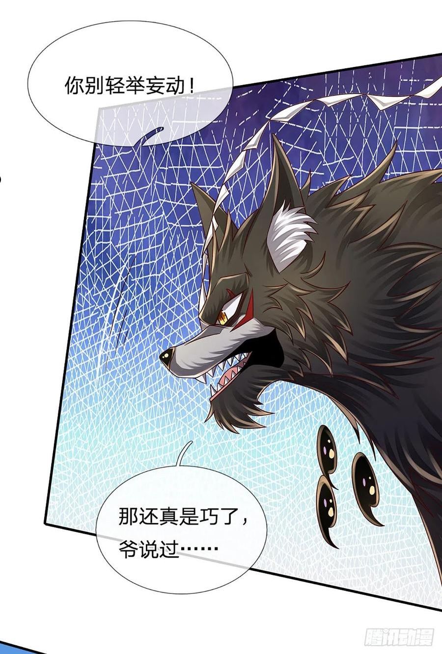 第193话 隐藏高手2