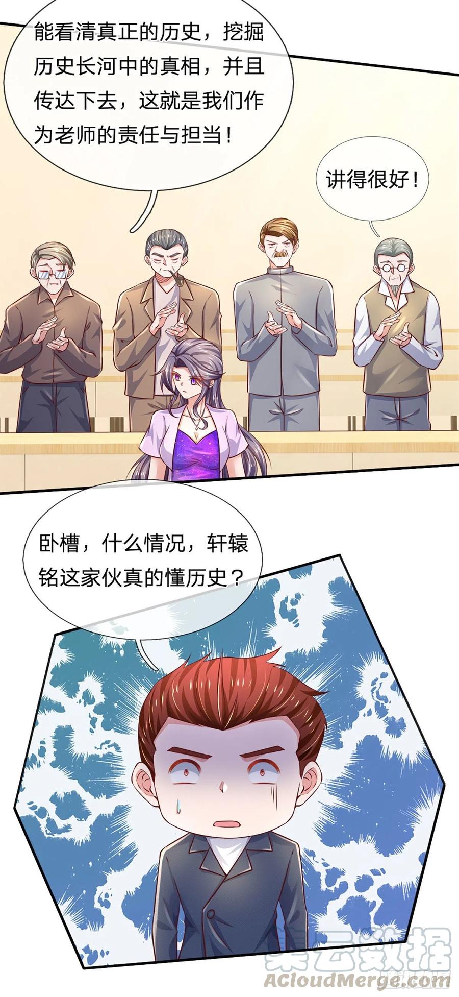 第42话 高升数学4