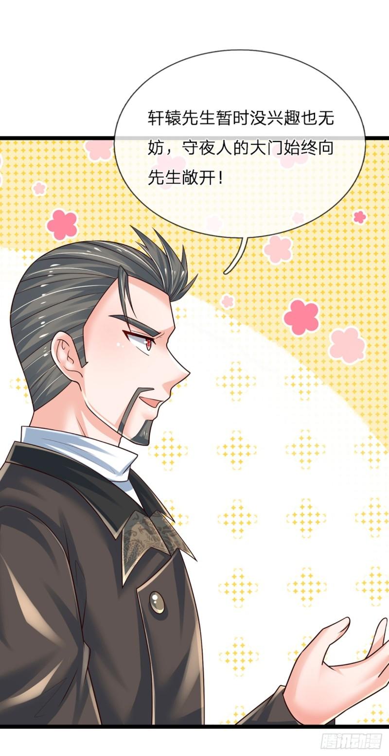炼体十万层我养的狗都是大帝动漫漫画,第236话 七大王族5图
