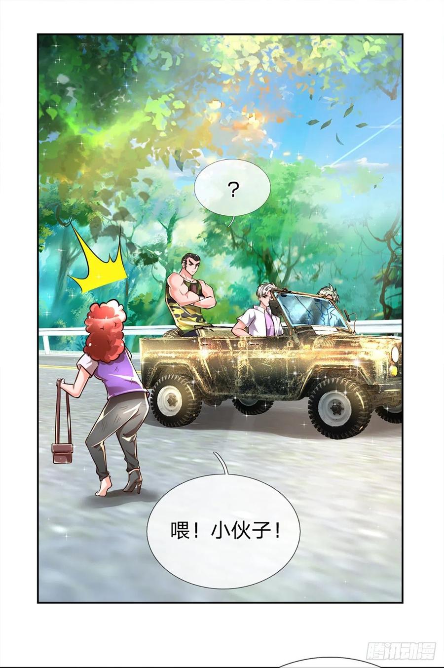 炼体十万层我养的狗都是大帝动漫漫画,第16话 女孩的项链2图