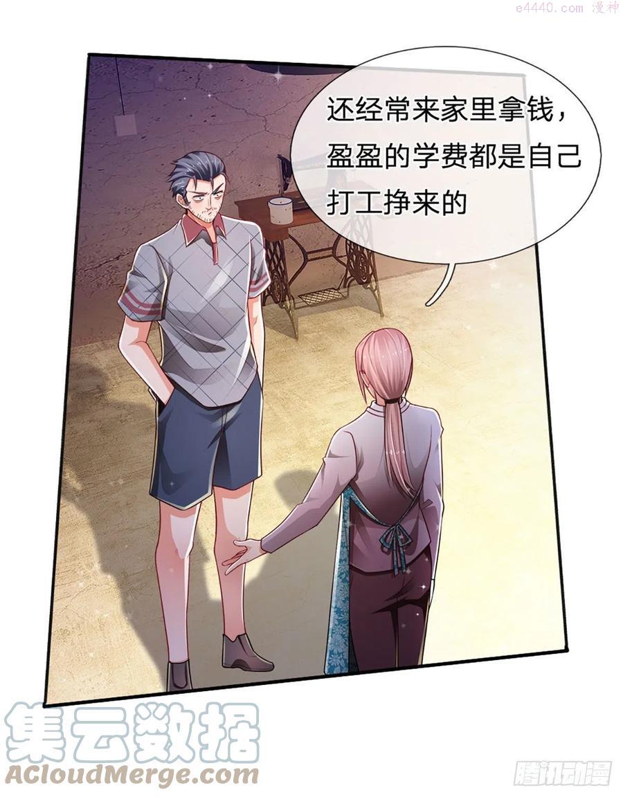 炼体十万层我养的狗都是大帝漫画阅读漫画,第68话 无良父亲5图