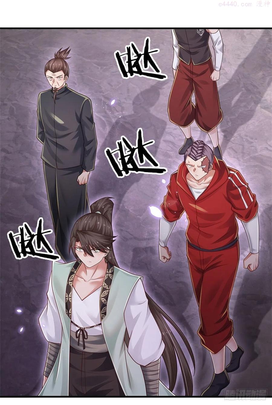 炼体十万层：我养的狗都是大帝~漫画,第94话 无理要求2图