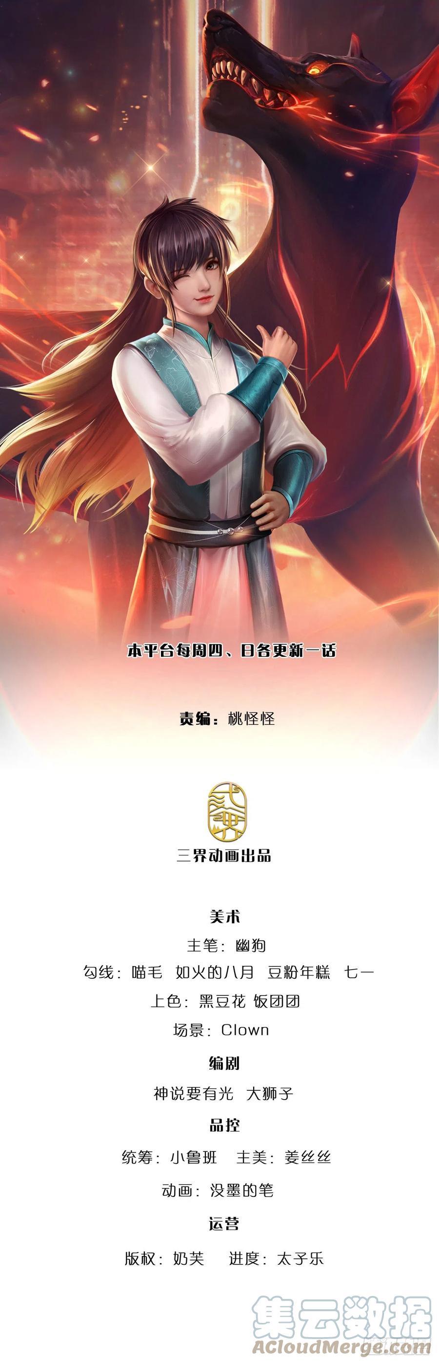 炼体十万层我养的狗都是大帝动漫漫画,第75话 苦苦相求1图
