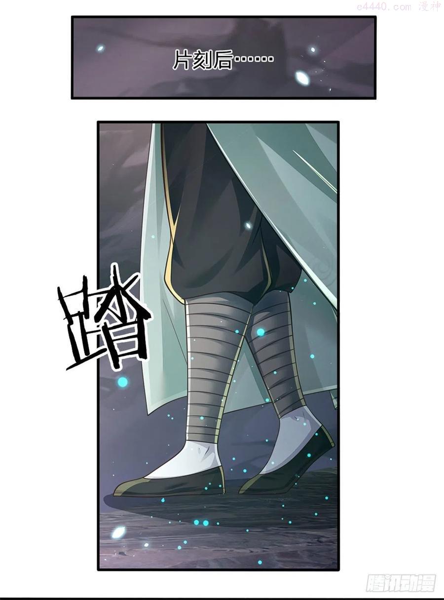 炼体十万层：我养的狗都是大帝~漫画,第94话 无理要求4图