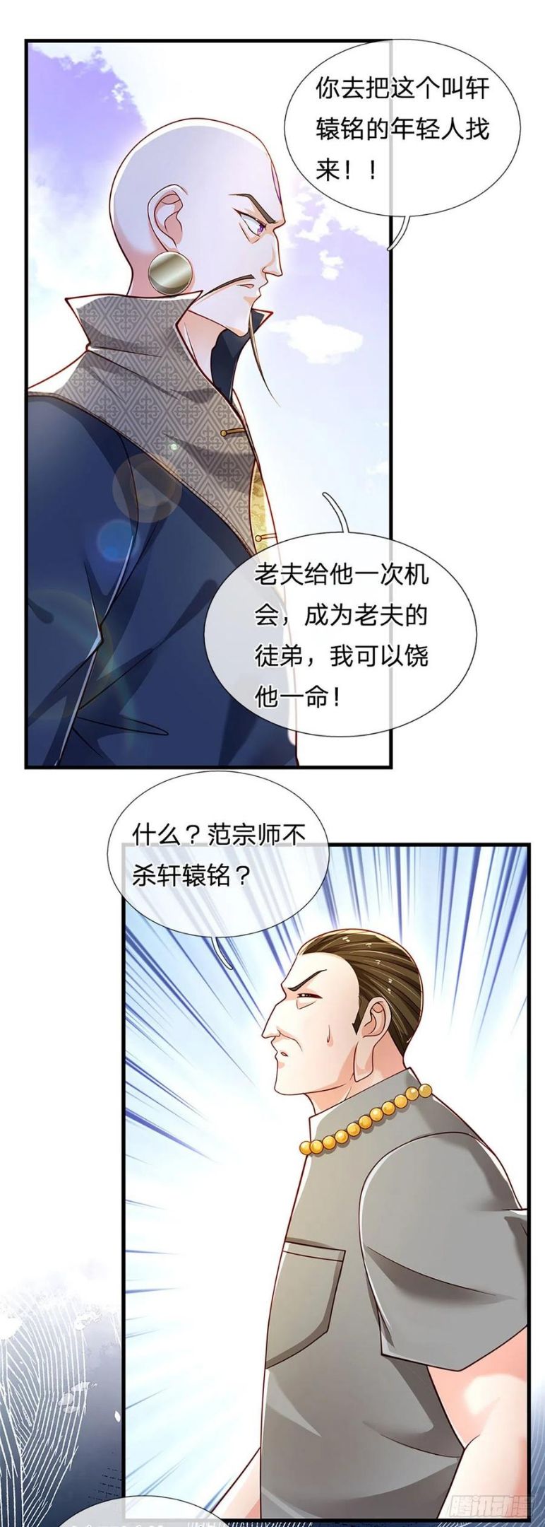 炼体十万层我养的狗都是大帝漫画免费下拉式六漫画漫画,第129话 元初蝶拜师2图