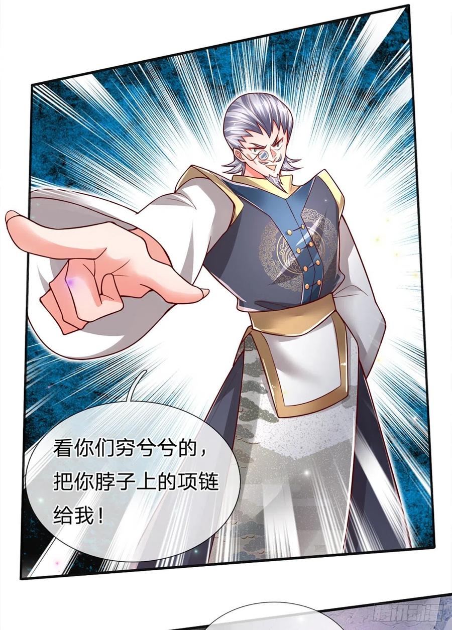 炼体十万层我养的狗都是大帝动漫漫画,第27话 玩够了吗4图