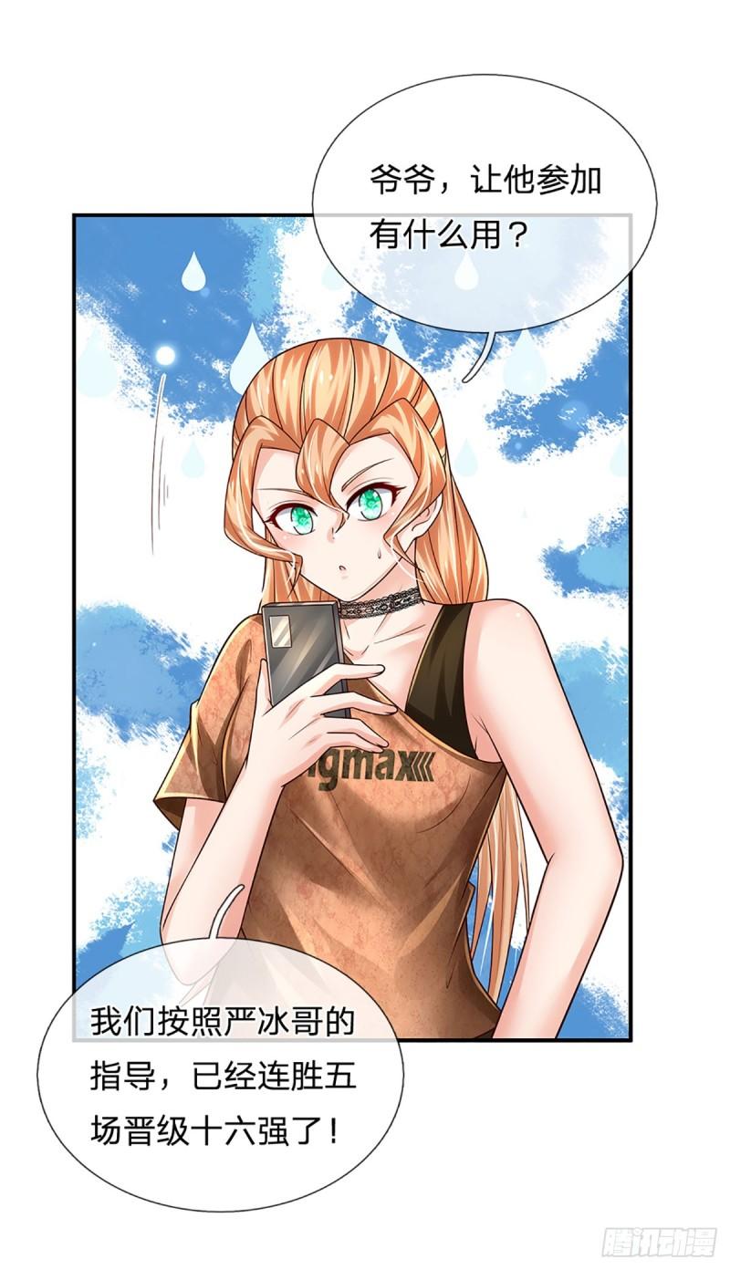 炼体十万层我养的狗都是大帝动漫漫画,第203话 我只是实话实说4图