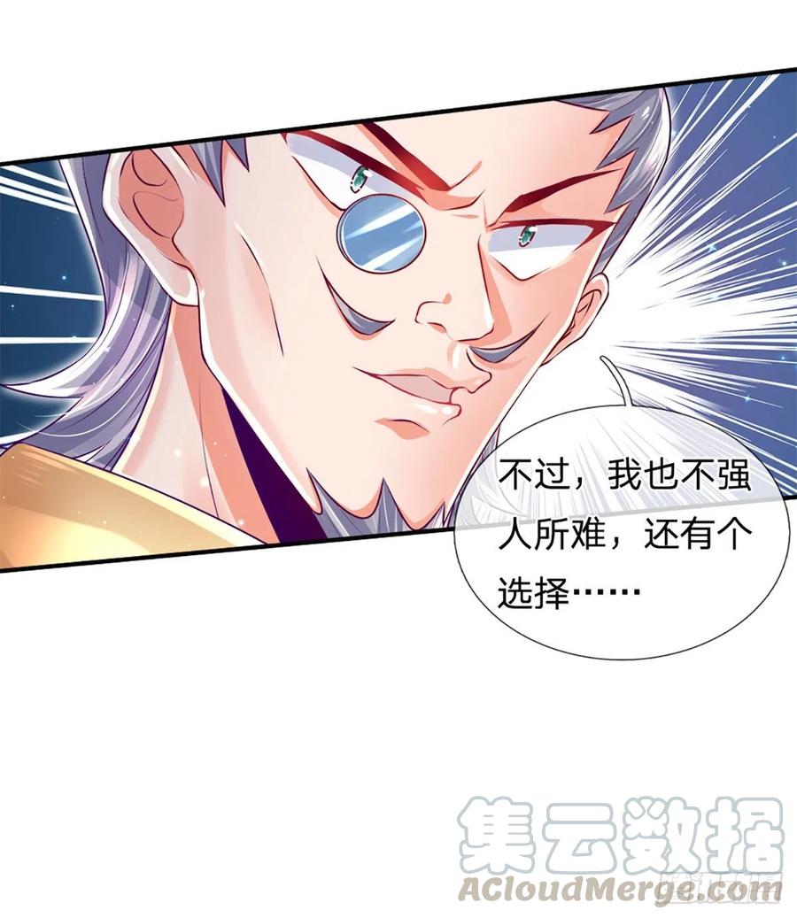 炼体十万层我养的狗都是大帝动漫漫画,第27话 玩够了吗3图