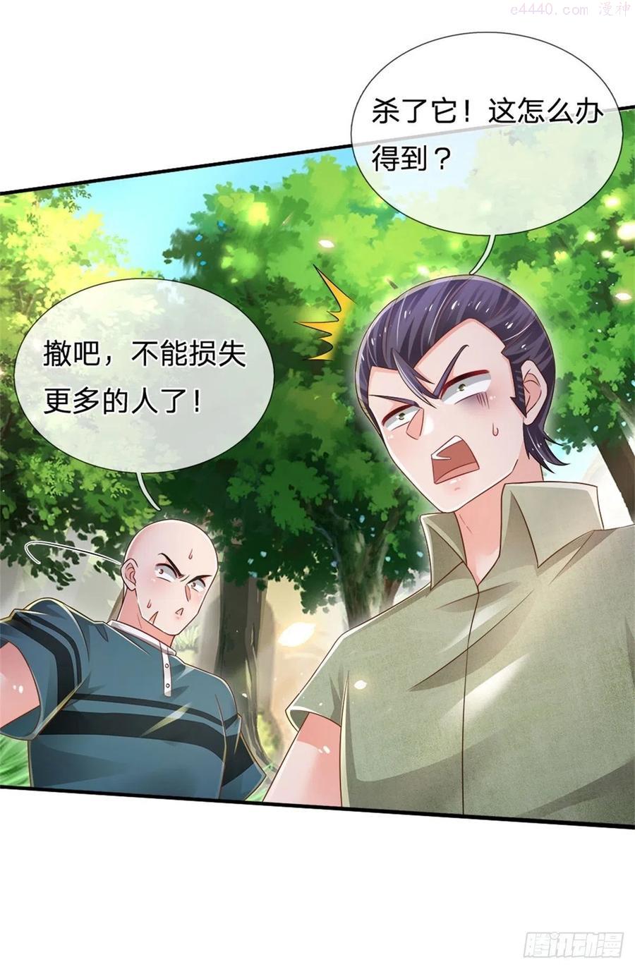 第86话 妖魔复苏1