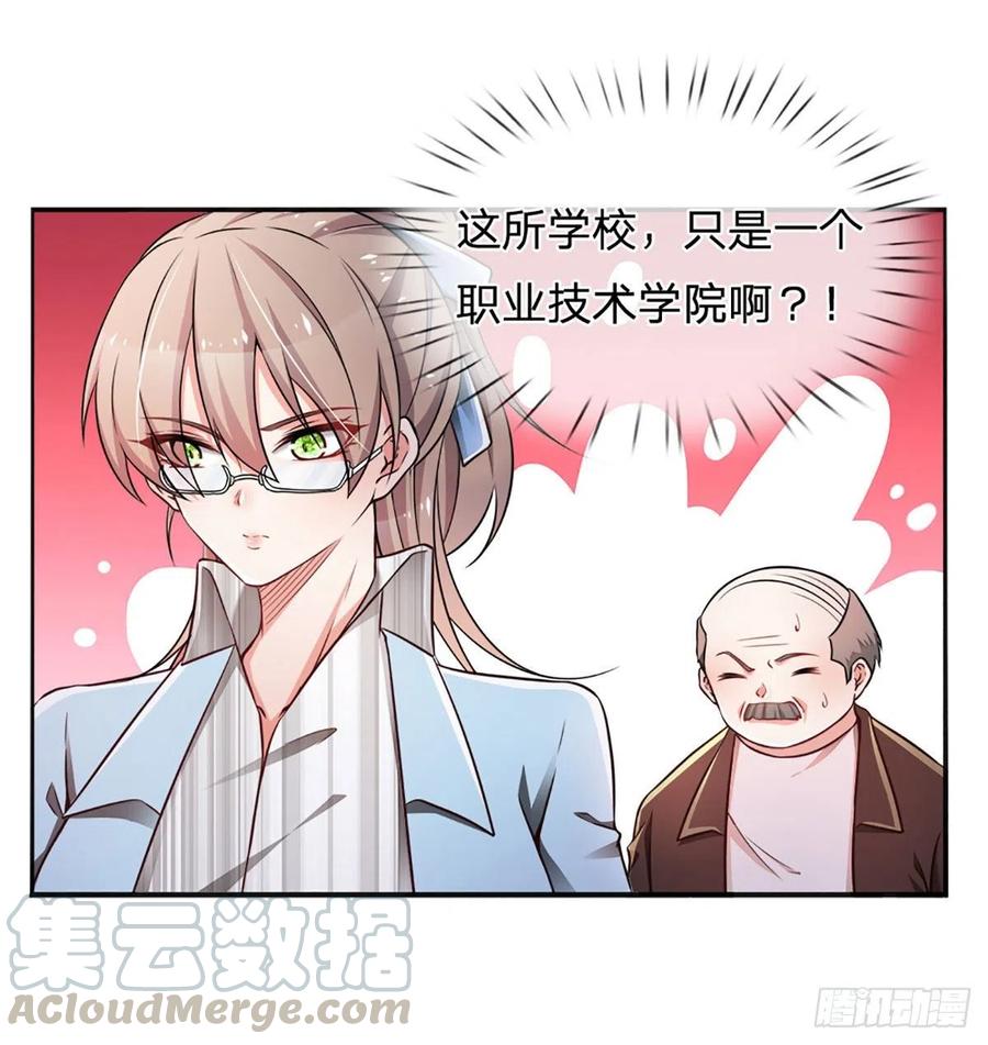 第41话 突击考察4