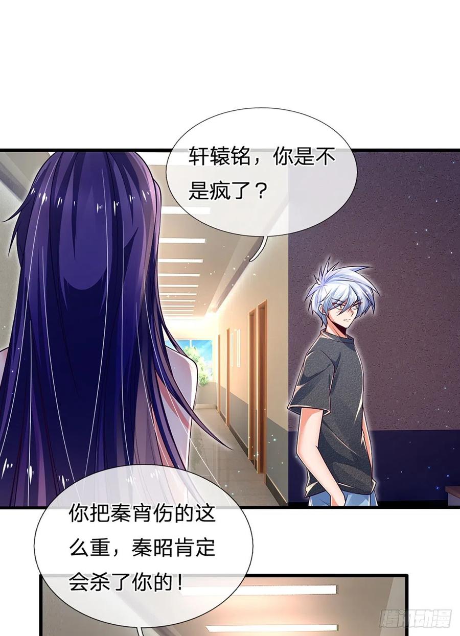 炼体十万层我养的狗都是大帝动漫漫画,第34话 有人要杀你2图