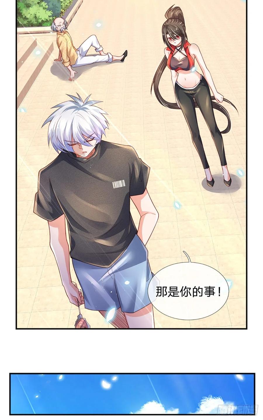 炼体十万层我养的狗都是大帝动漫漫画,第37话 棒棒糖给你4图