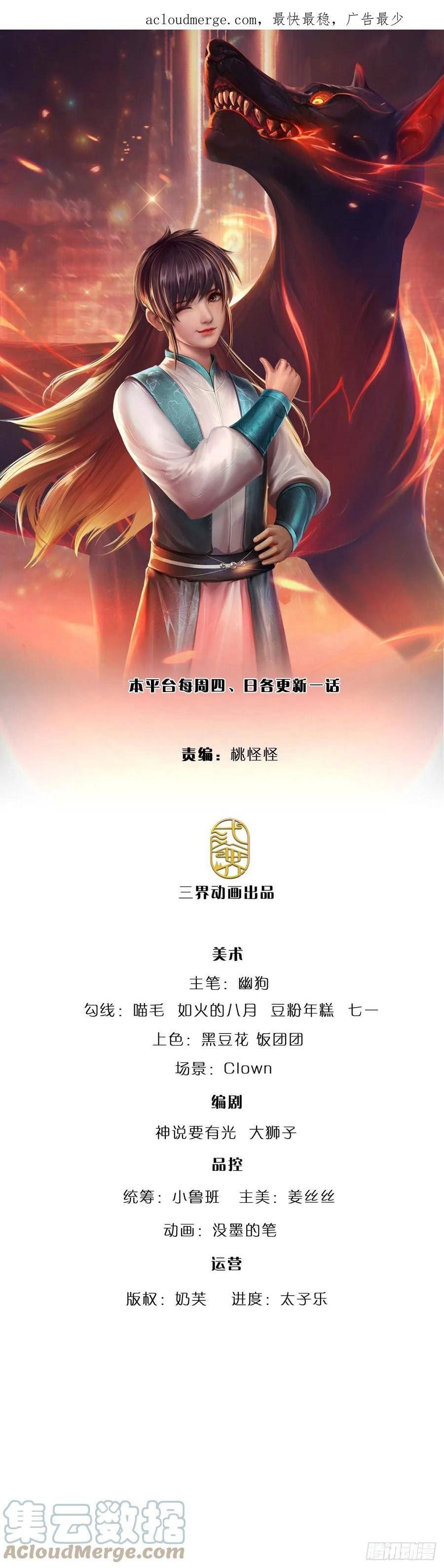 炼体十万层我养的狗都是大帝漫画免费下拉式六漫画漫画,第216话 无情陪练，令人害怕1图