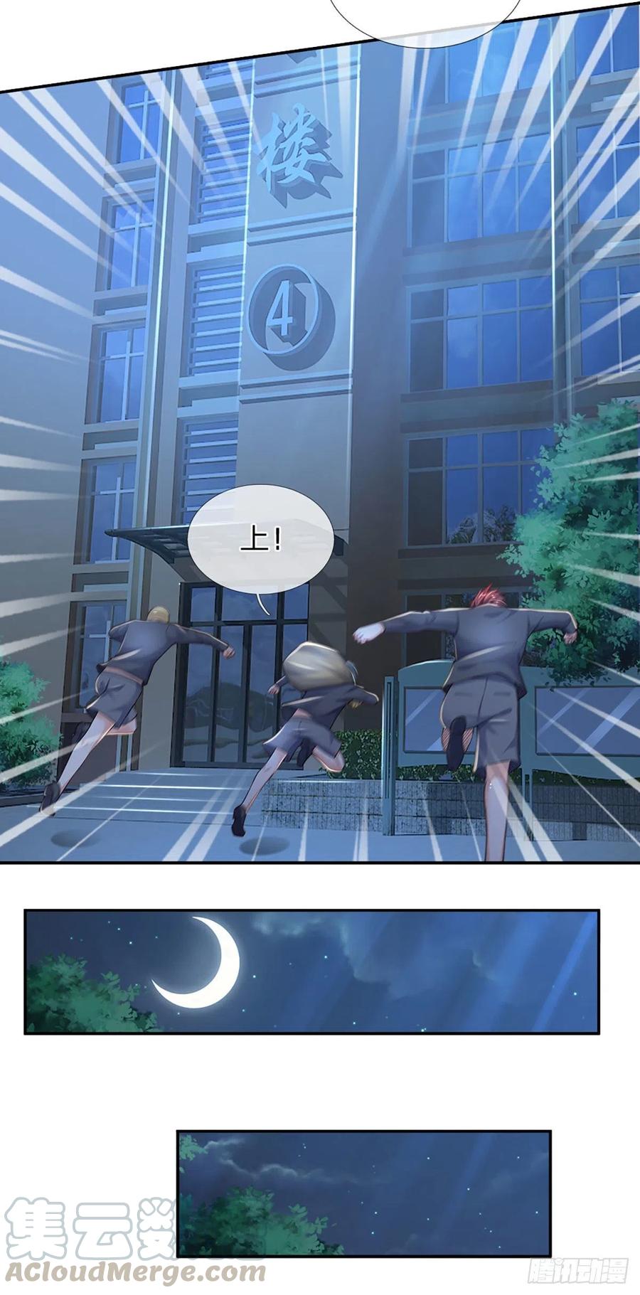 炼体十万层我养的狗都是大帝漫画免费下拉式六漫画漫画,第45话 不平静的夜5图