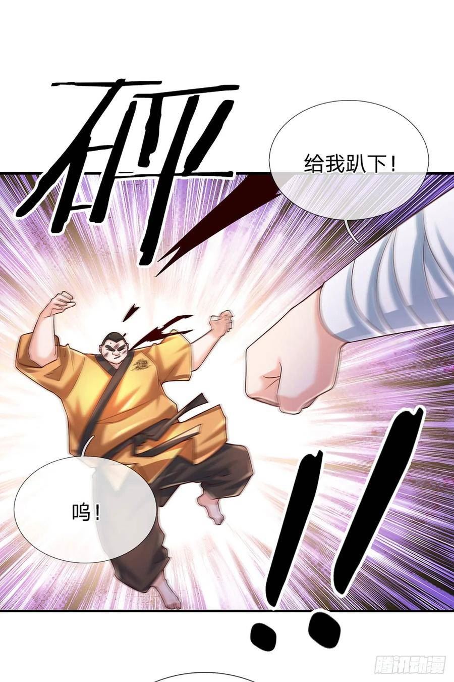 炼体十万层我养的狗都是大帝漫画免费下拉式六漫画漫画,第216话 无情陪练，令人害怕2图