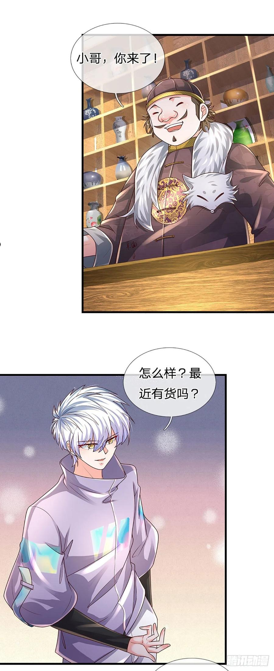 炼体十万层我养的狗都是大帝漫画免费下拉式六漫画漫画,第143话 被盯上的猎物4图