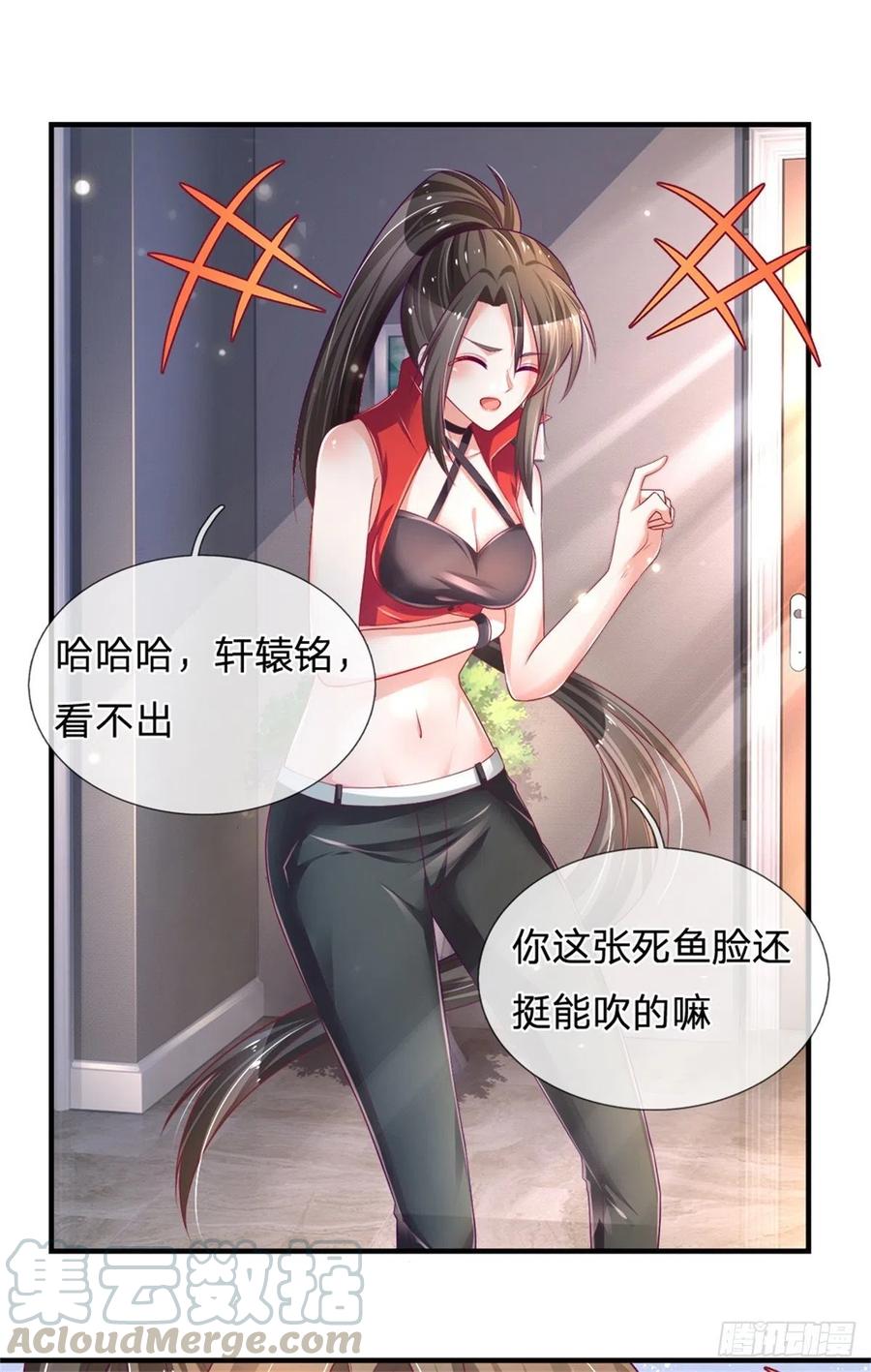 第32话 我是全球首富0