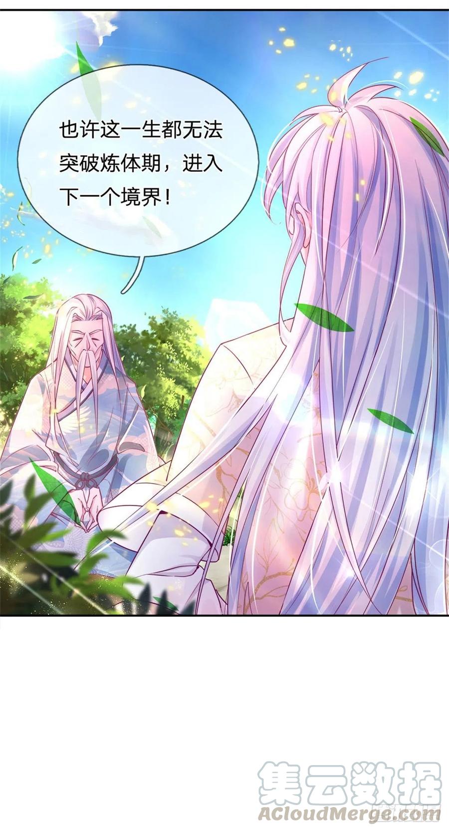 炼体十万层我养的狗都是大帝动漫漫画,第1话 元家风波4图