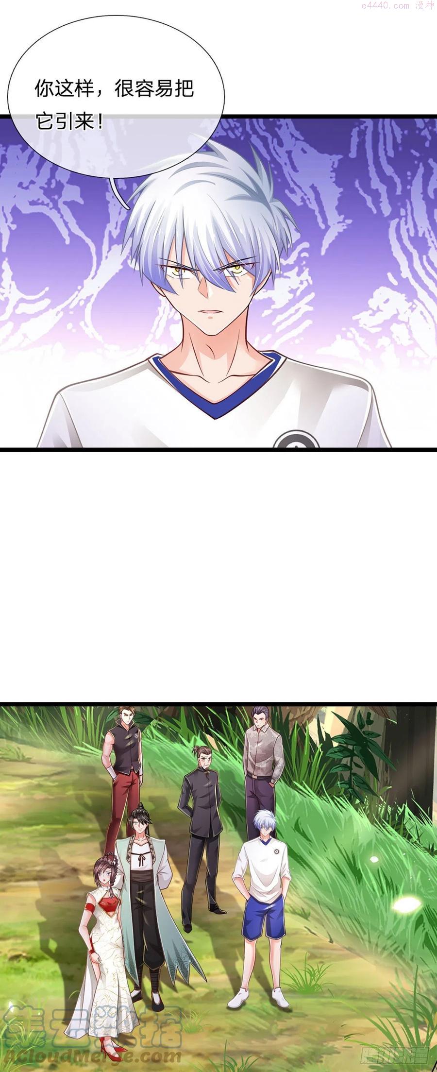 第85话 飞蛾突袭2