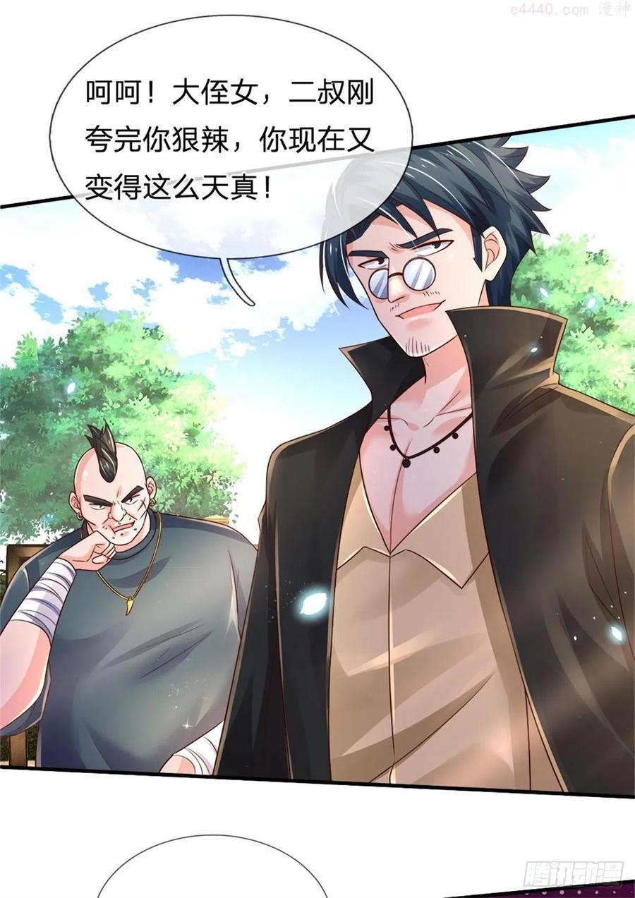 炼体十万层我养的狗都是大帝漫画免费下拉式六漫画漫画,第79话 与虎谋皮2图
