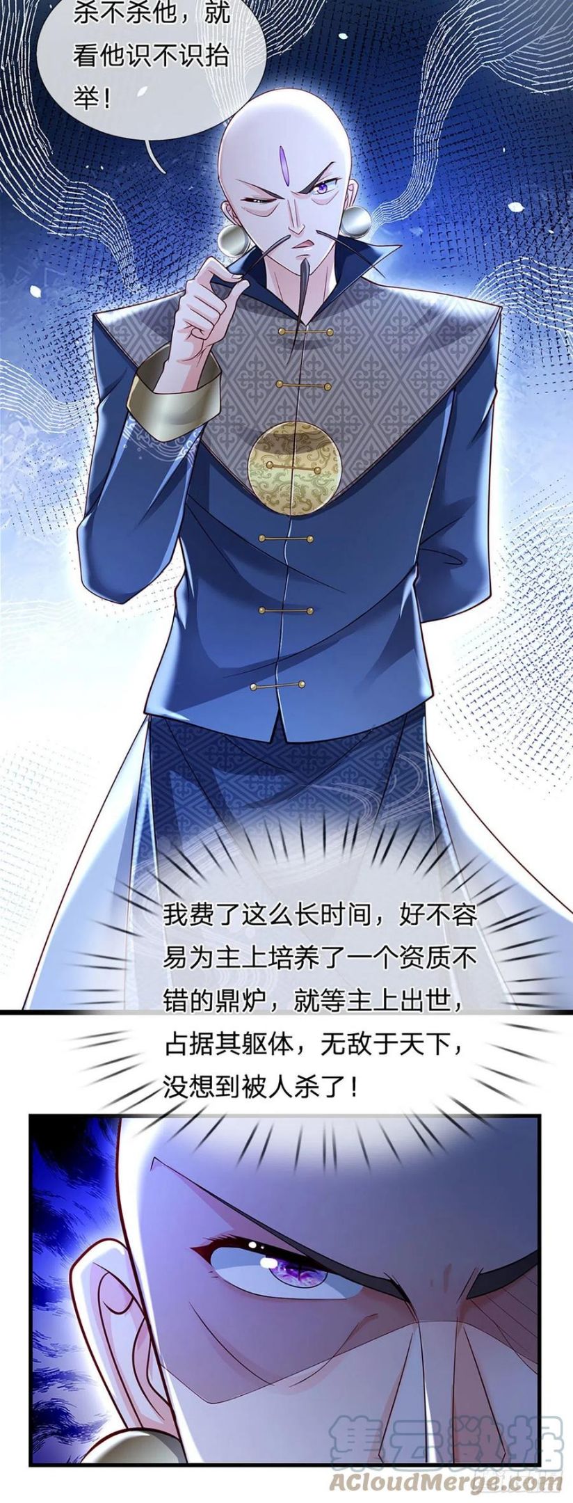 炼体十万层我养的狗都是大帝漫画免费下拉式六漫画漫画,第129话 元初蝶拜师3图