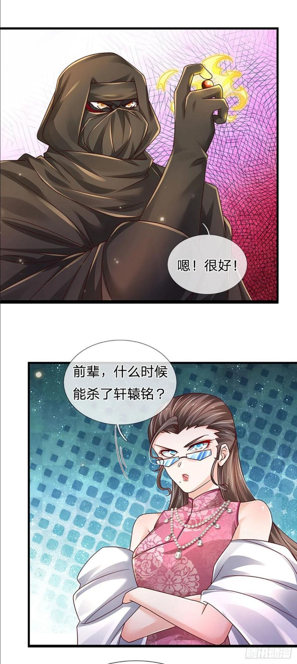 炼体十万层我养的狗都是大帝漫画免费下拉式六漫画漫画,第122话 狮子大开口4图