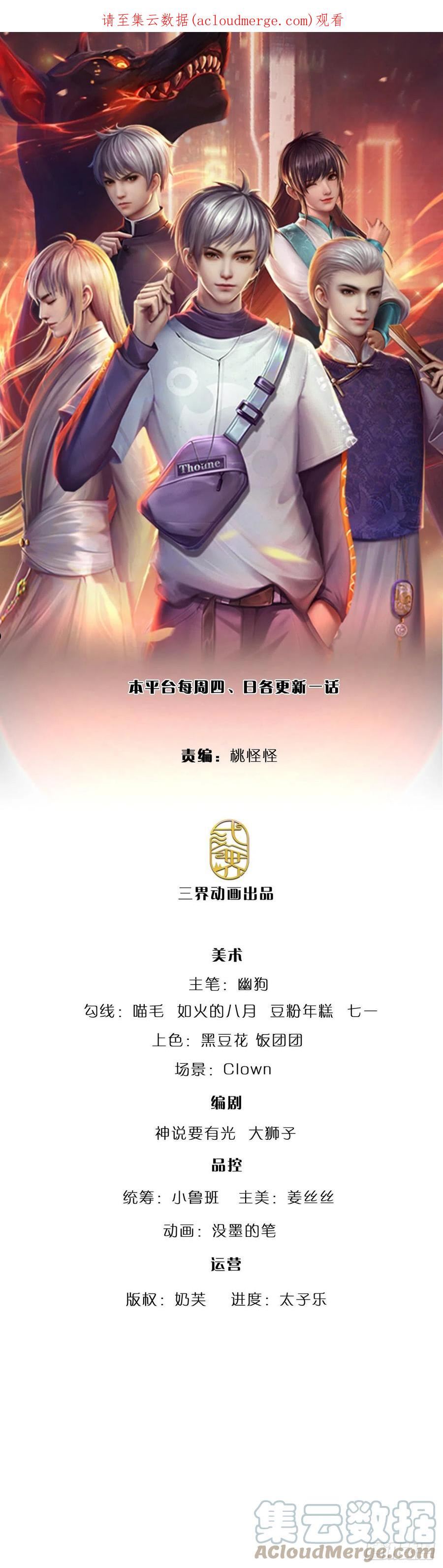 第193话 隐藏高手0