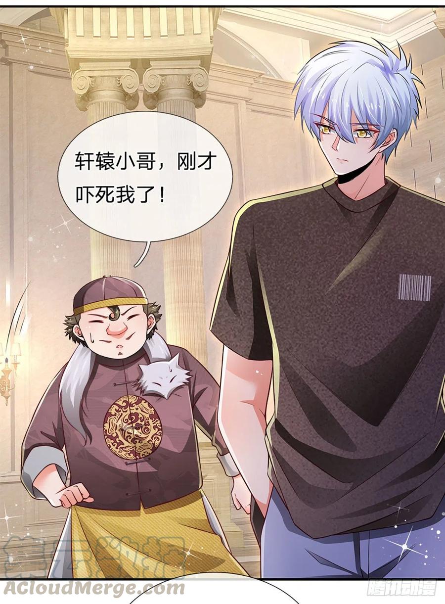 第59话 恶性竞价2