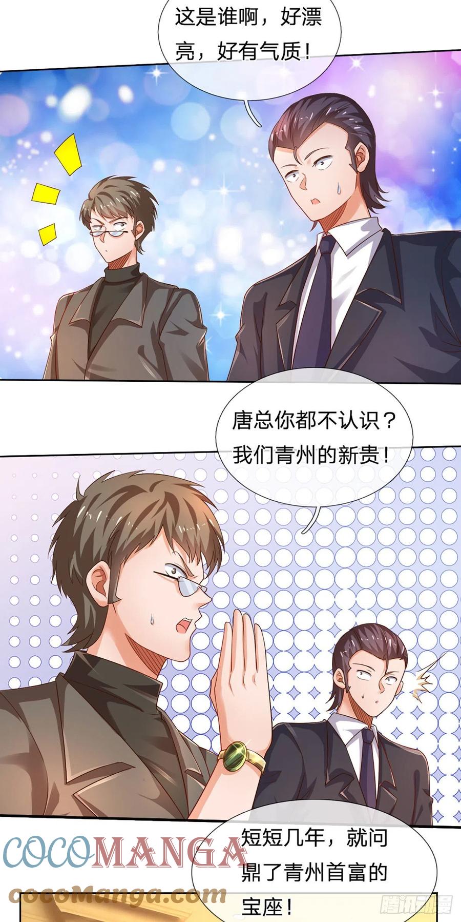 第62话 反转再反转4