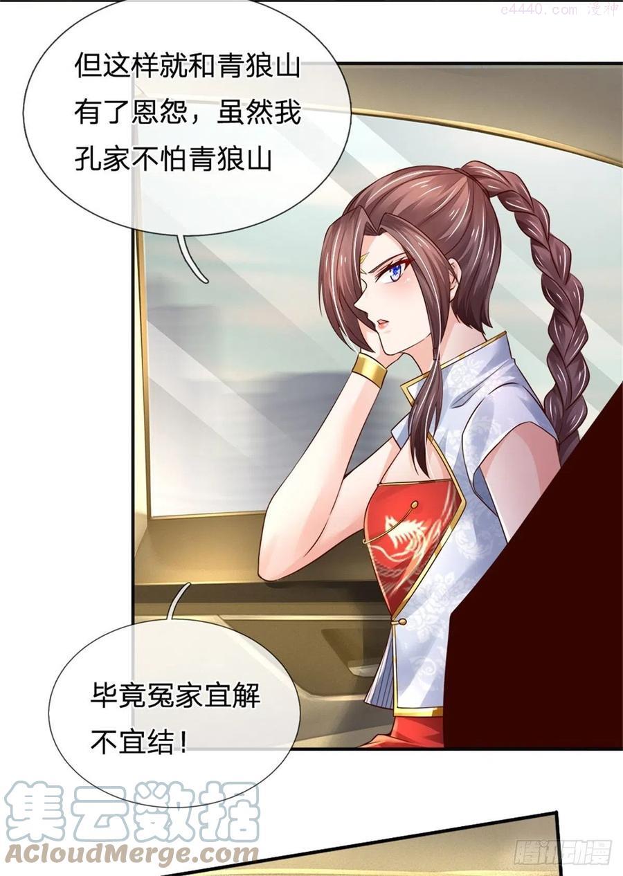 炼体十万层我养的狗都是大帝动漫漫画,第81话 实力悬殊3图