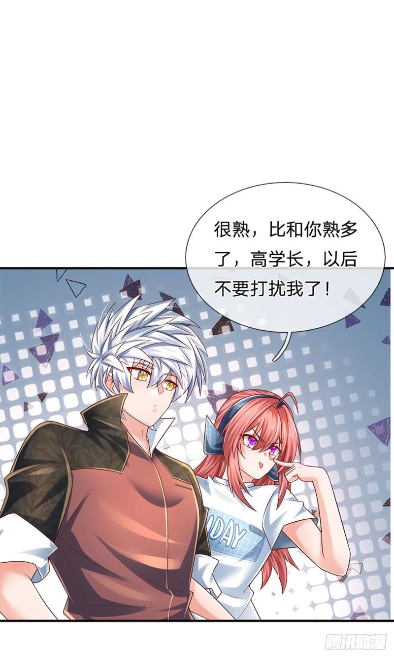 第198话 超旺桃花2