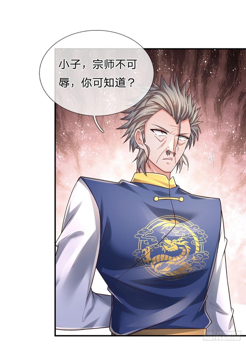 第230话 祖传恩怨3