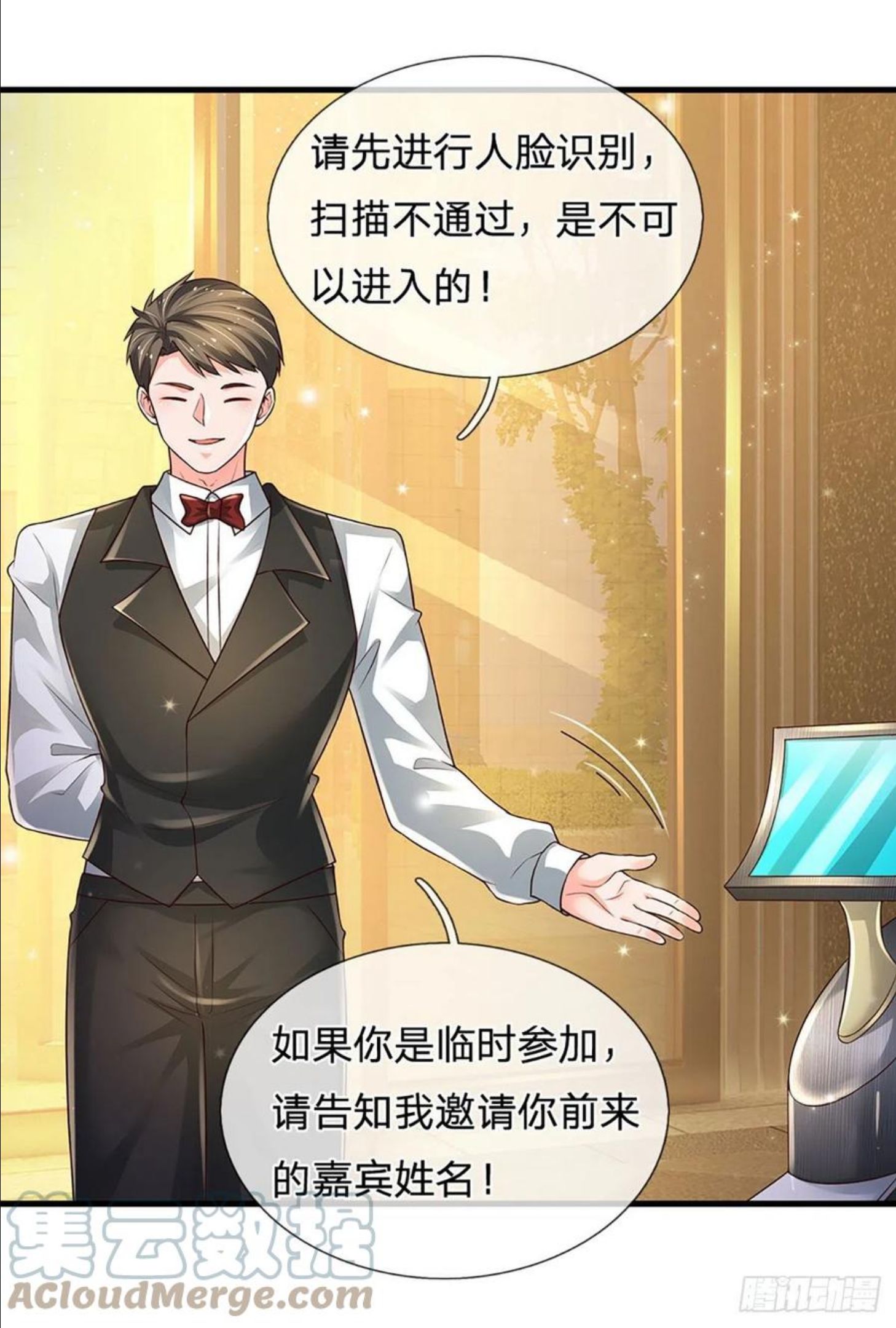 第123话 我是被邀请来的4