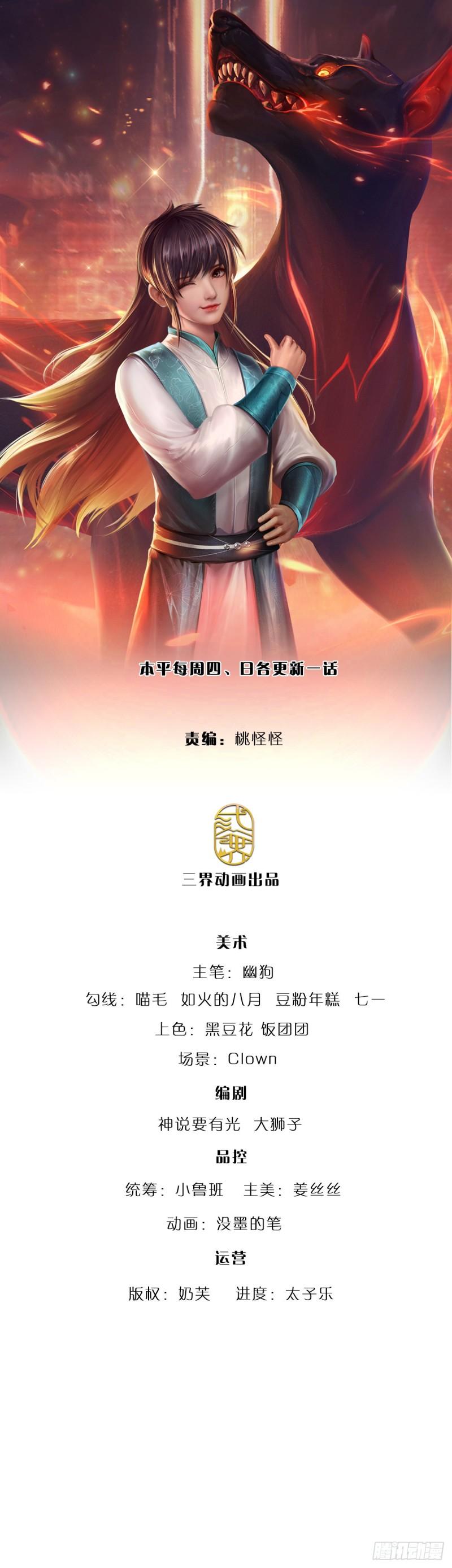 炼体十万层我养的狗都是大帝动漫漫画,第158话 你要什么都给你1图