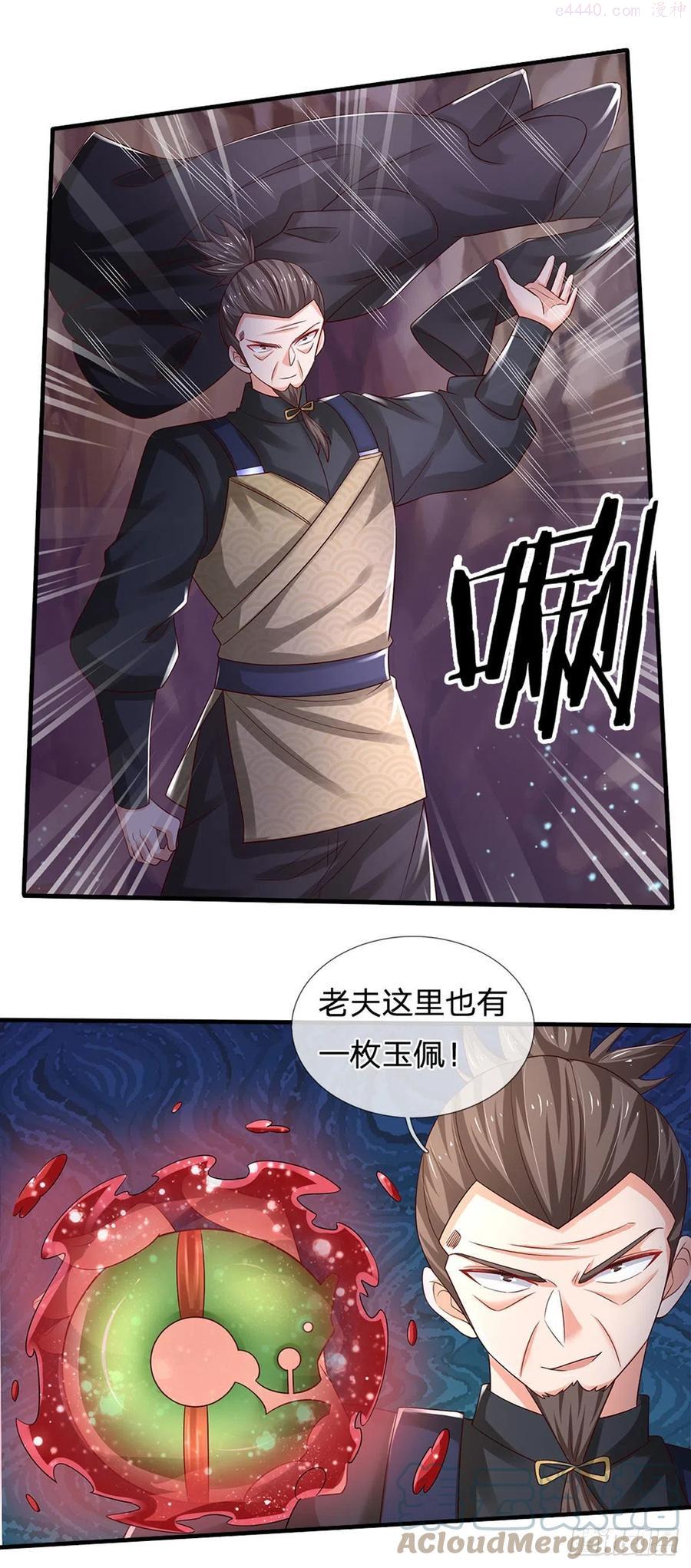 炼体十万层：我养的狗都是大帝~漫画,第94话 无理要求1图