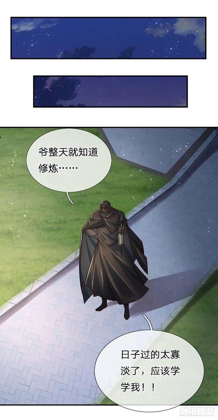 第193话 隐藏高手1