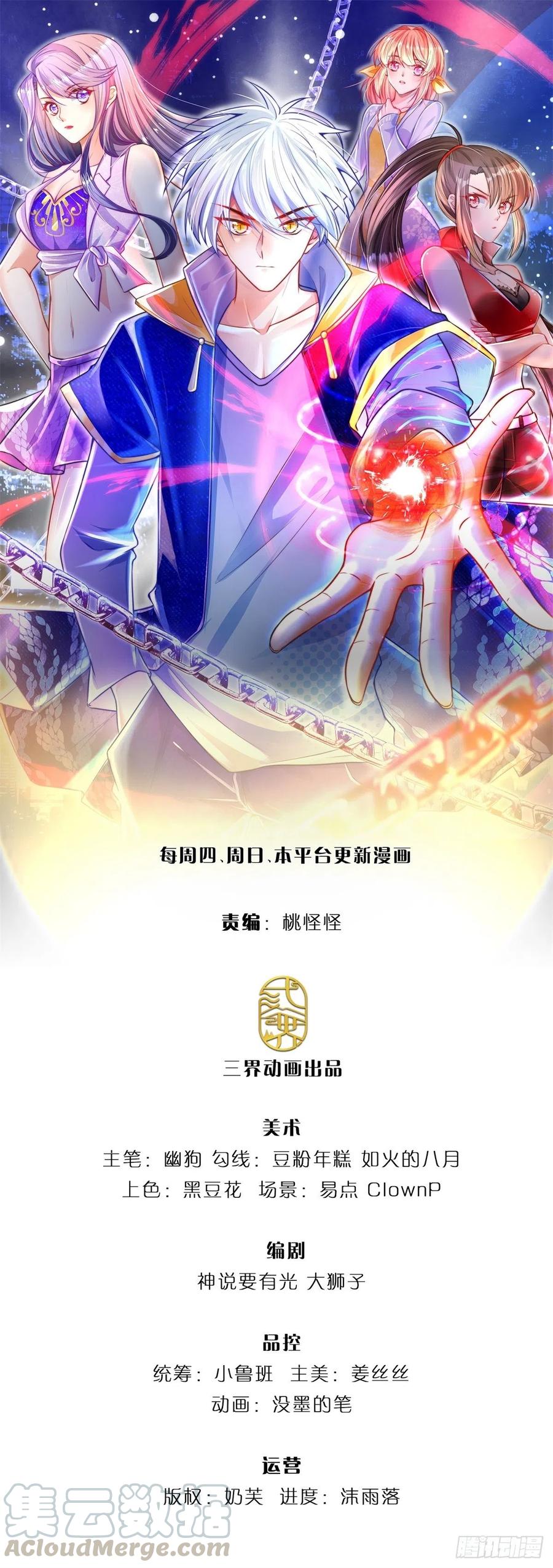 炼体十万层我养的狗都是大帝漫画免费下拉式六漫画漫画,第44话 诺贝尔奖的水平1图