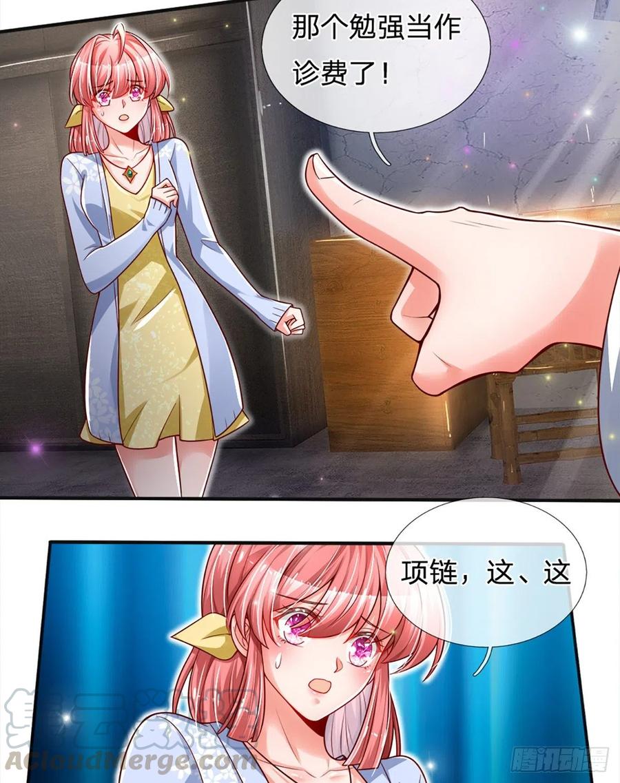 炼体十万层我养的狗都是大帝动漫漫画,第27话 玩够了吗5图