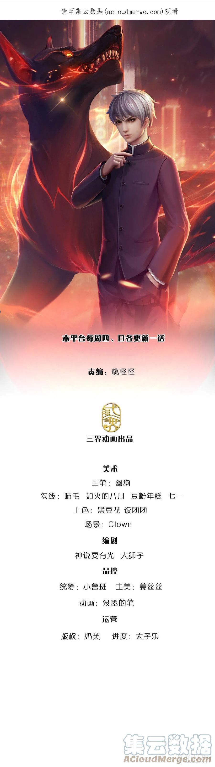炼体十万层我养的狗都是大帝漫画阅读漫画,第183话 我必须跩回来1图