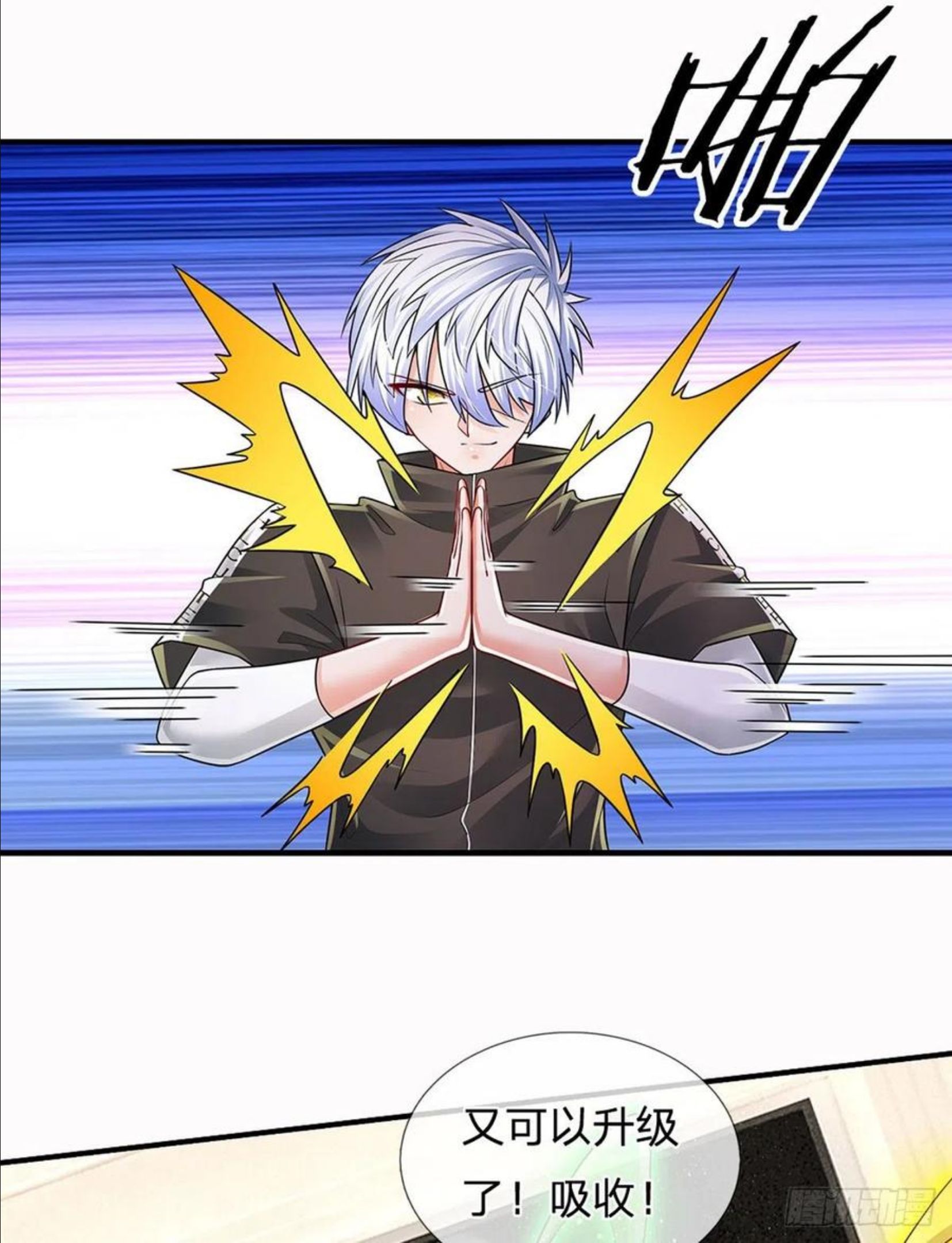 炼体十万层我养的狗都是大帝动漫漫画,第116话 背后之人，你惹不起4图
