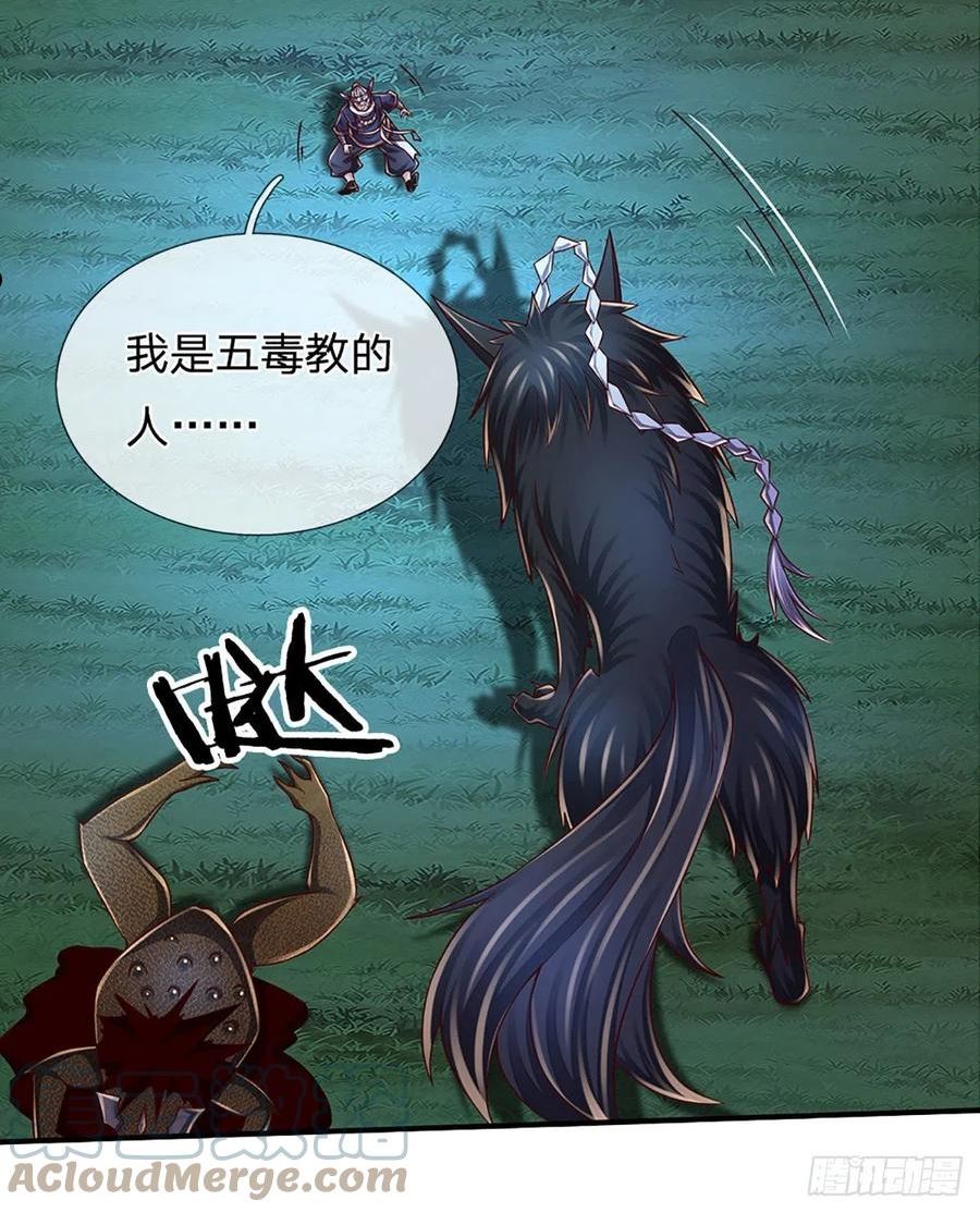 第193话 隐藏高手1