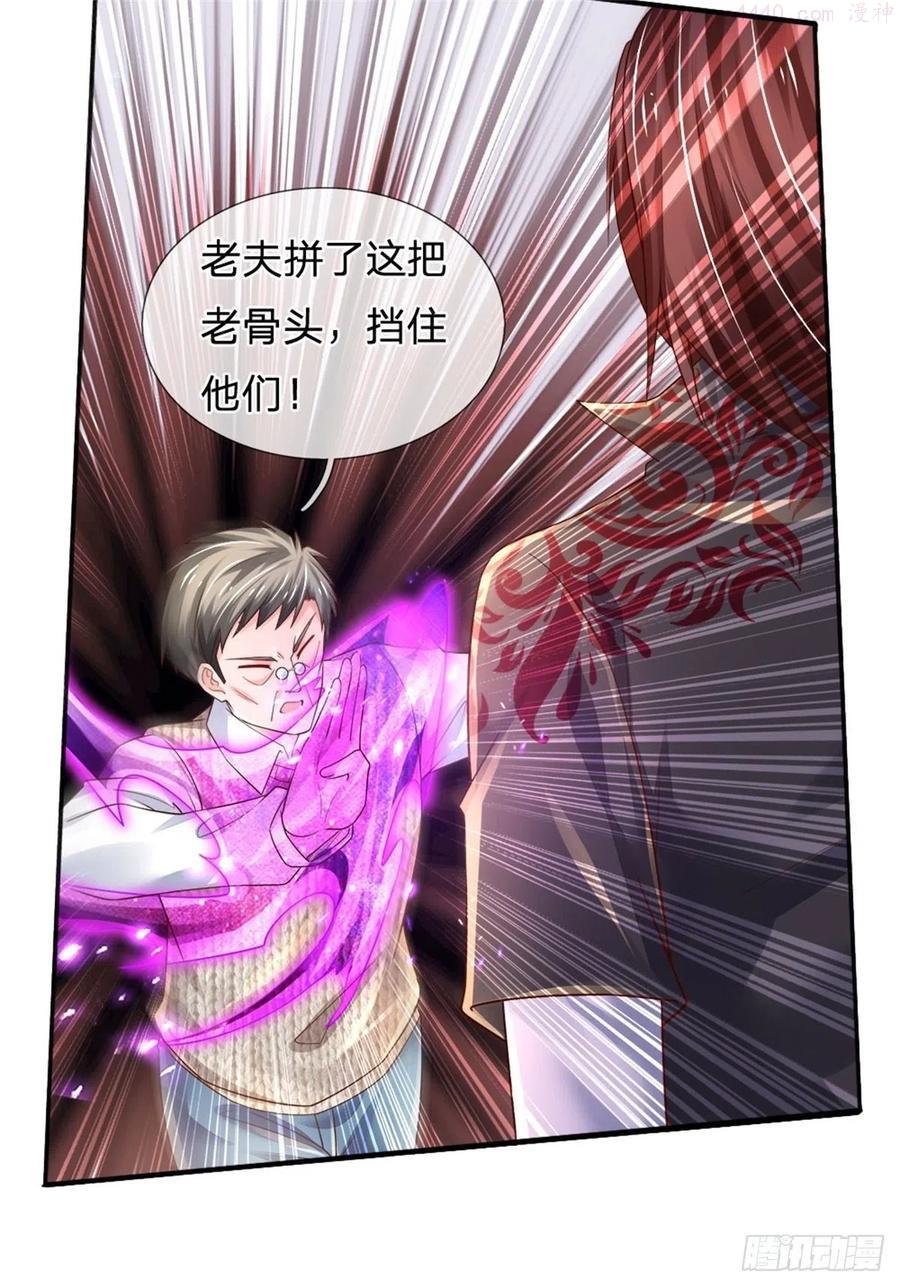 第79话 与虎谋皮1