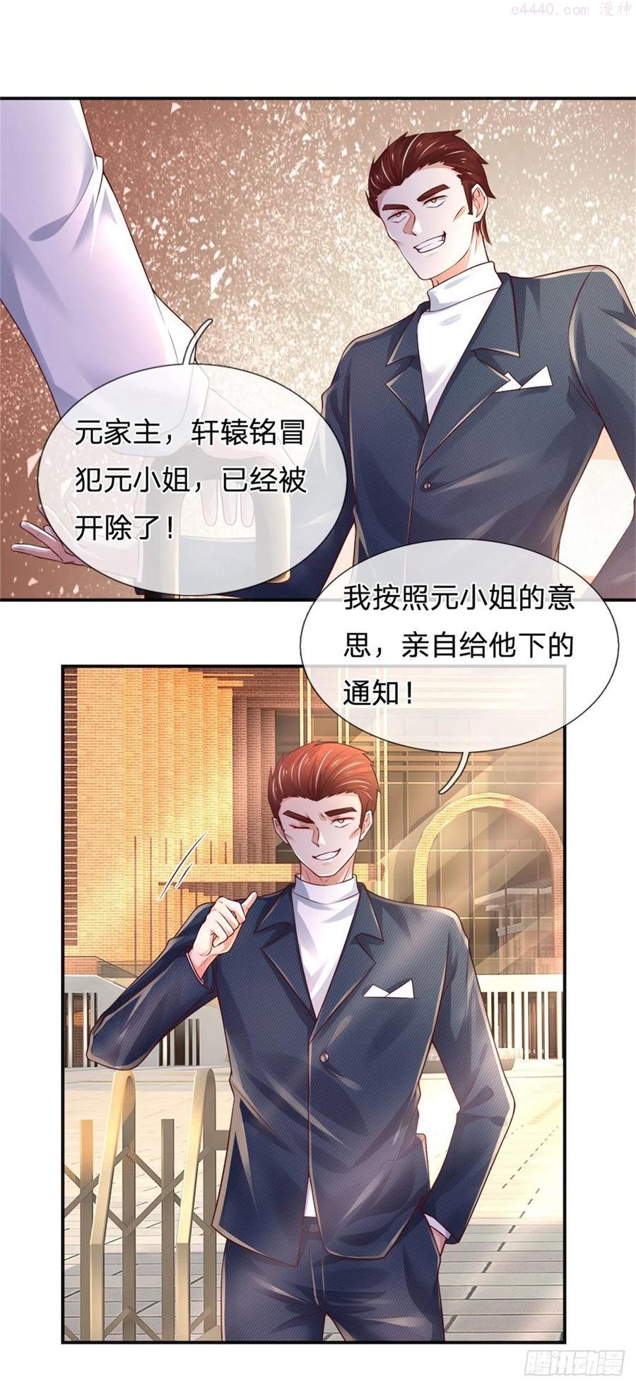 炼体十万层我养的狗都是大帝动漫漫画,第75话 苦苦相求2图