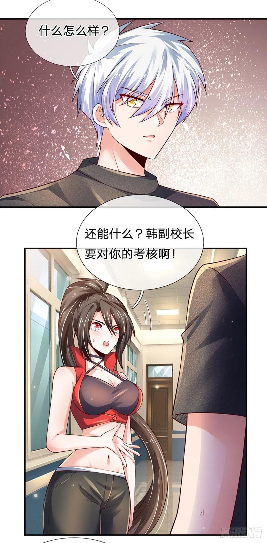 炼体十万层我养的狗都是大帝漫画免费下拉式六漫画漫画,第44话 诺贝尔奖的水平4图