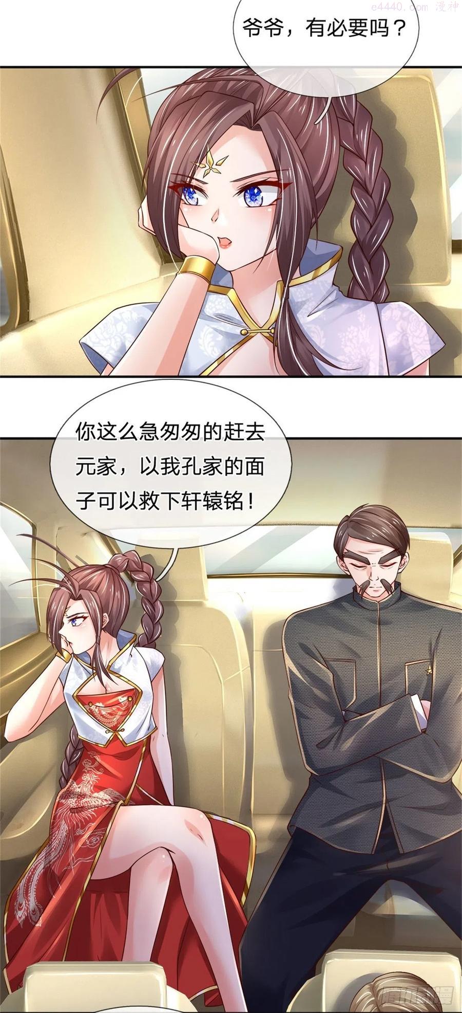 炼体十万层我养的狗都是大帝动漫漫画,第81话 实力悬殊2图