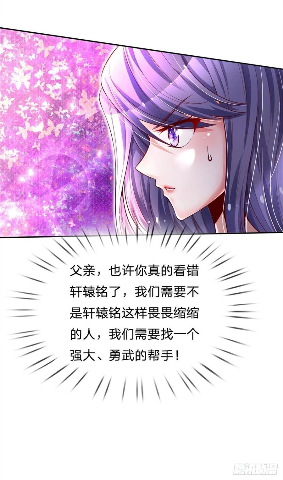 第10话 轩辕铭与狗不得入内！2
